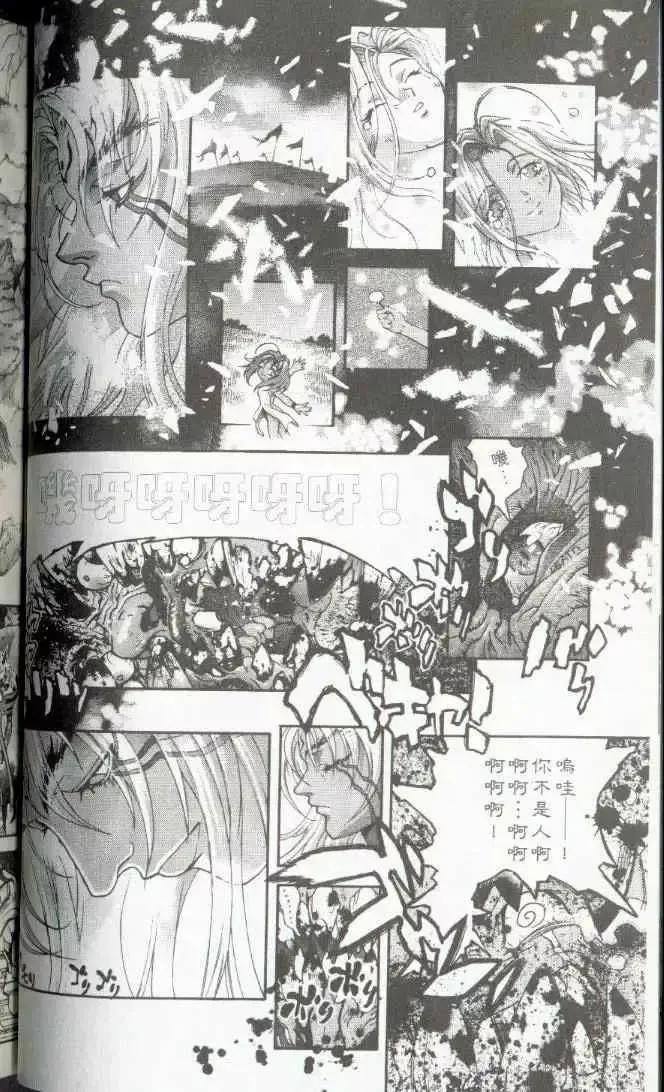 暗黑破坏神-第22卷 - 图片 46