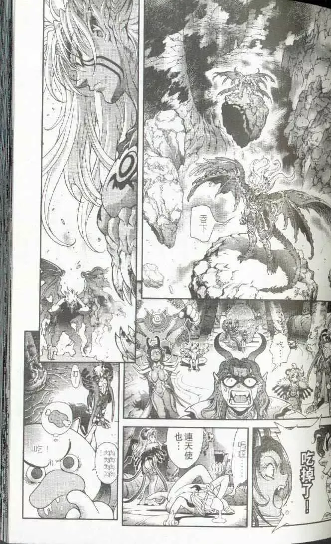 暗黑破坏神-第22卷 - 图片 47
