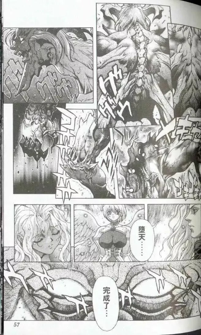 暗黑破坏神第22卷