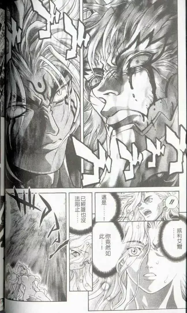 暗黑破坏神第22卷