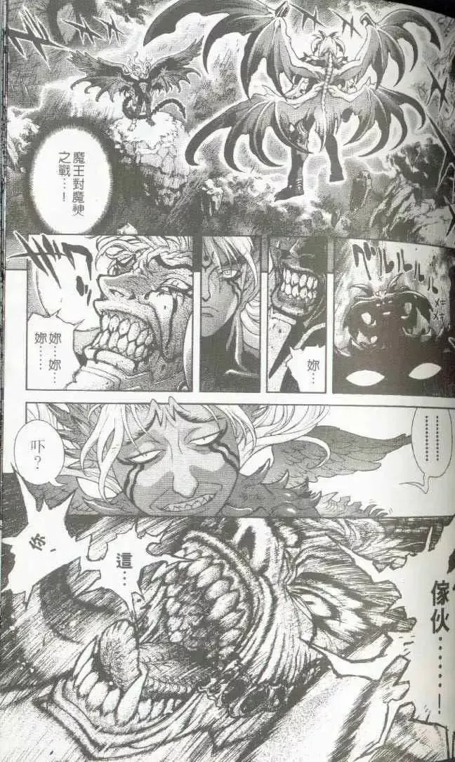 暗黑破坏神第22卷