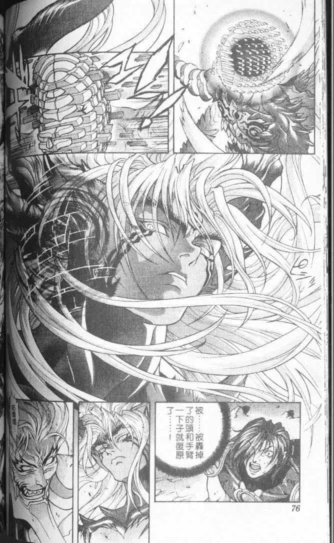 暗黑破坏神第22卷