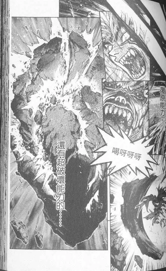 暗黑破坏神第22卷