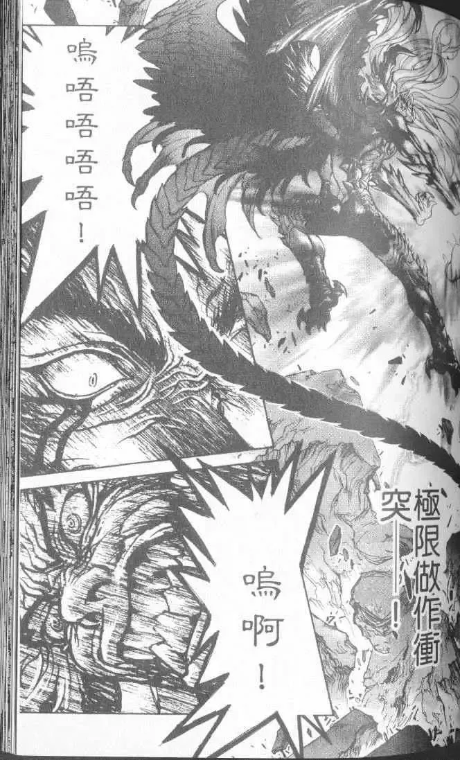 暗黑破坏神第22卷