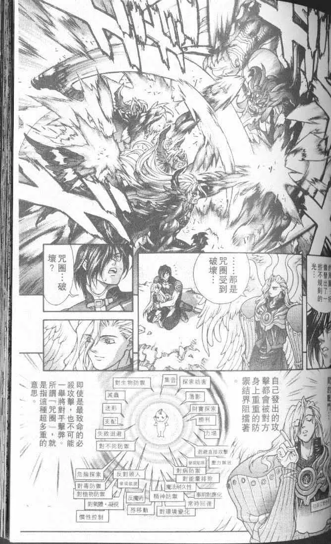 暗黑破坏神第22卷