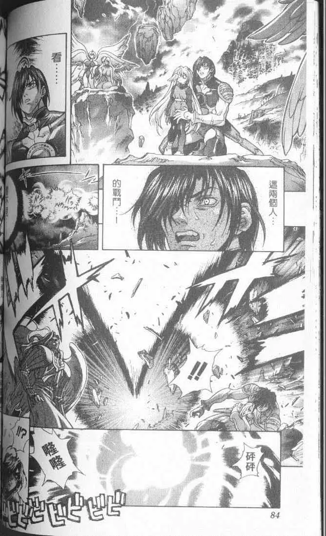 暗黑破坏神第22卷