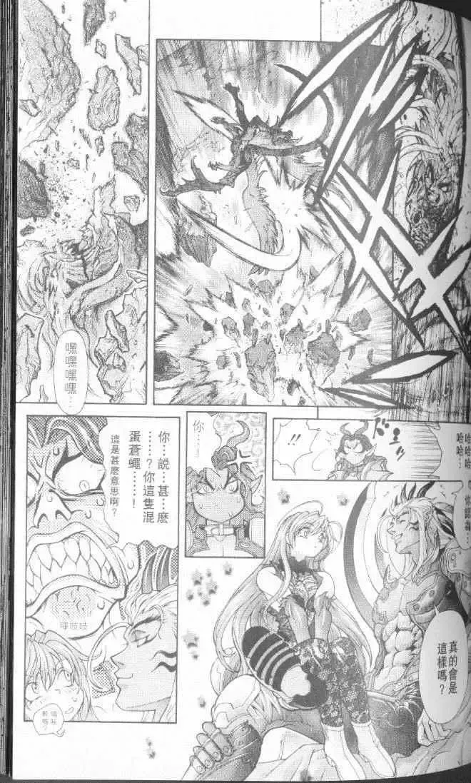 暗黑破坏神-第22卷 - 图片 88