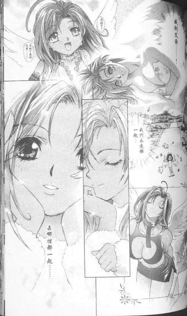 暗黑破坏神-第22卷 - 图片 94