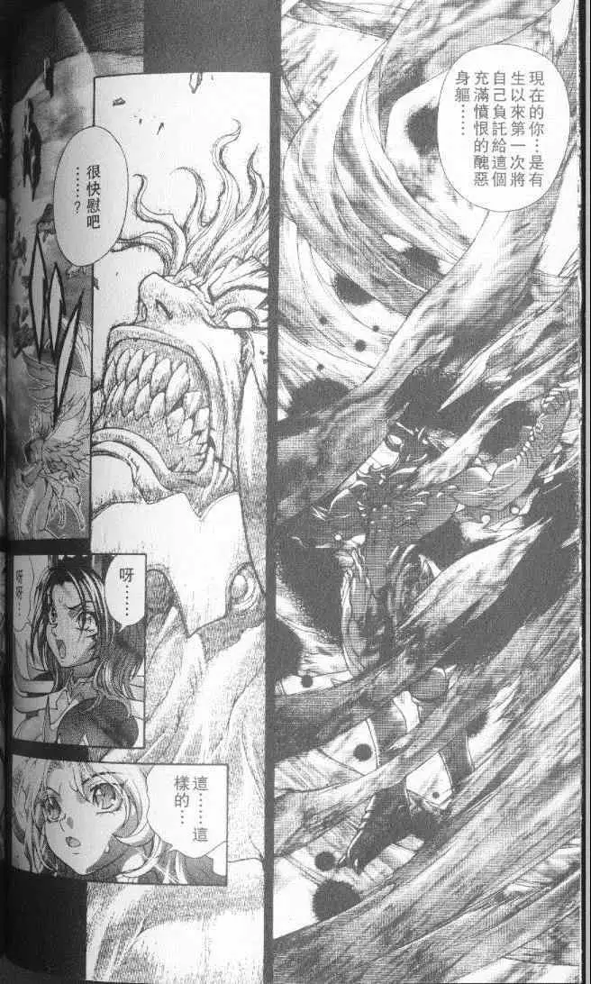 暗黑破坏神第22卷