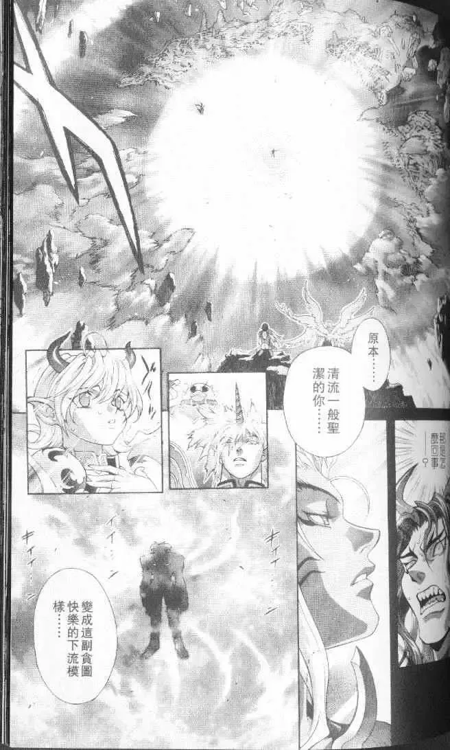 暗黑破坏神-第22卷 - 图片 100