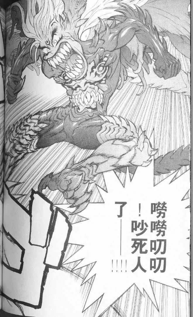 暗黑破坏神第22卷