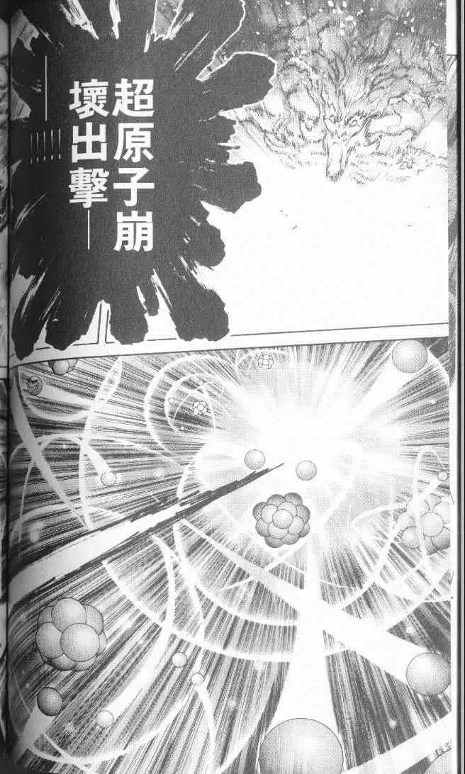 暗黑破坏神第22卷