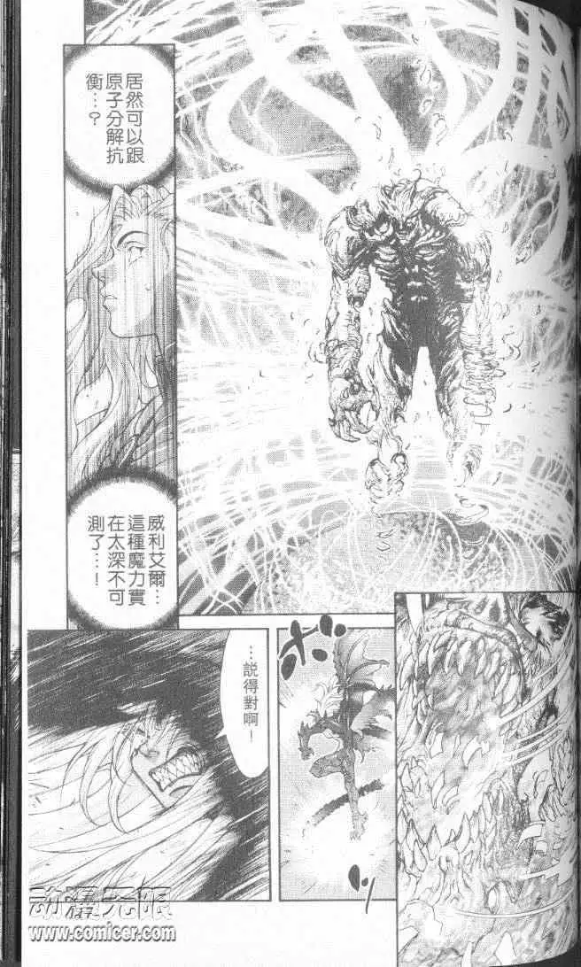 暗黑破坏神第22卷