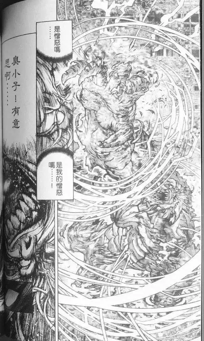 暗黑破坏神-第22卷 - 图片 113