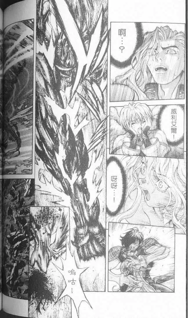 暗黑破坏神第22卷