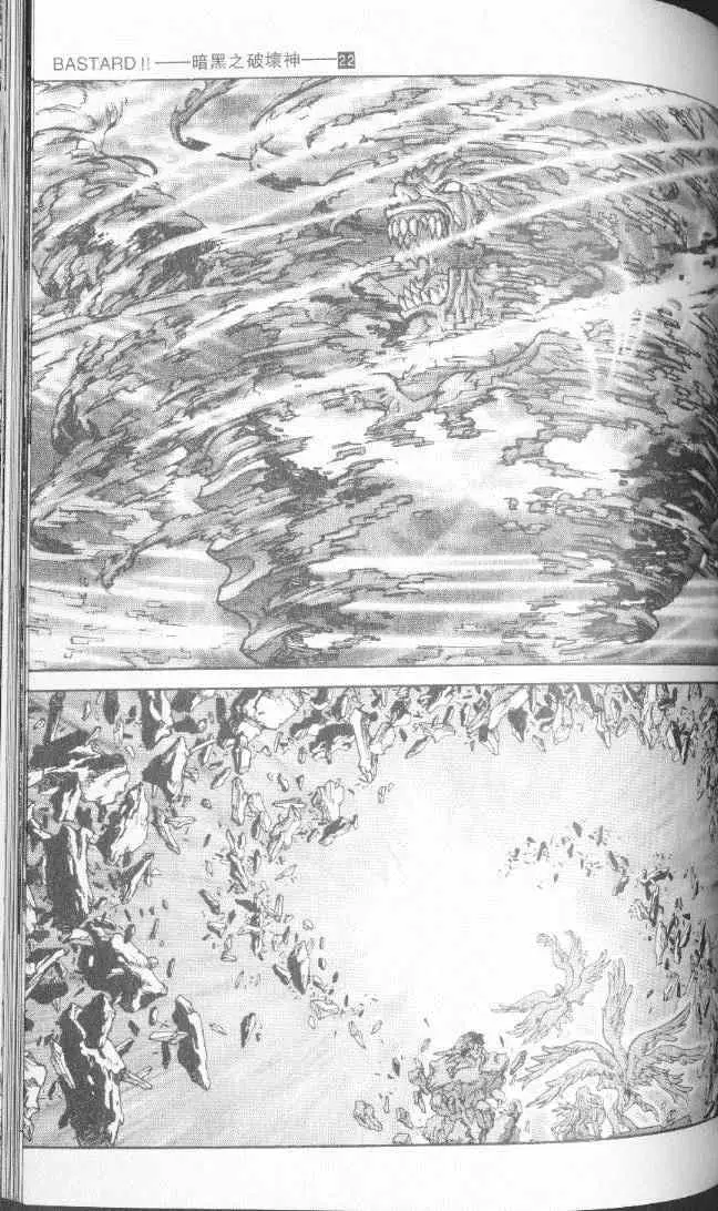 暗黑破坏神第22卷