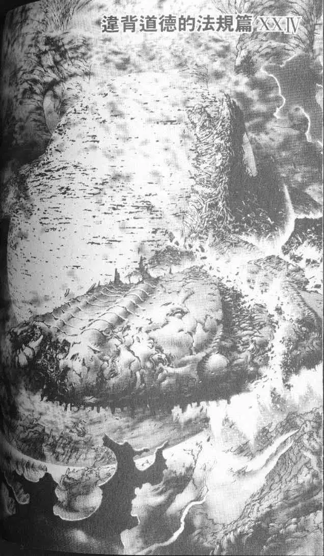 暗黑破坏神第22卷