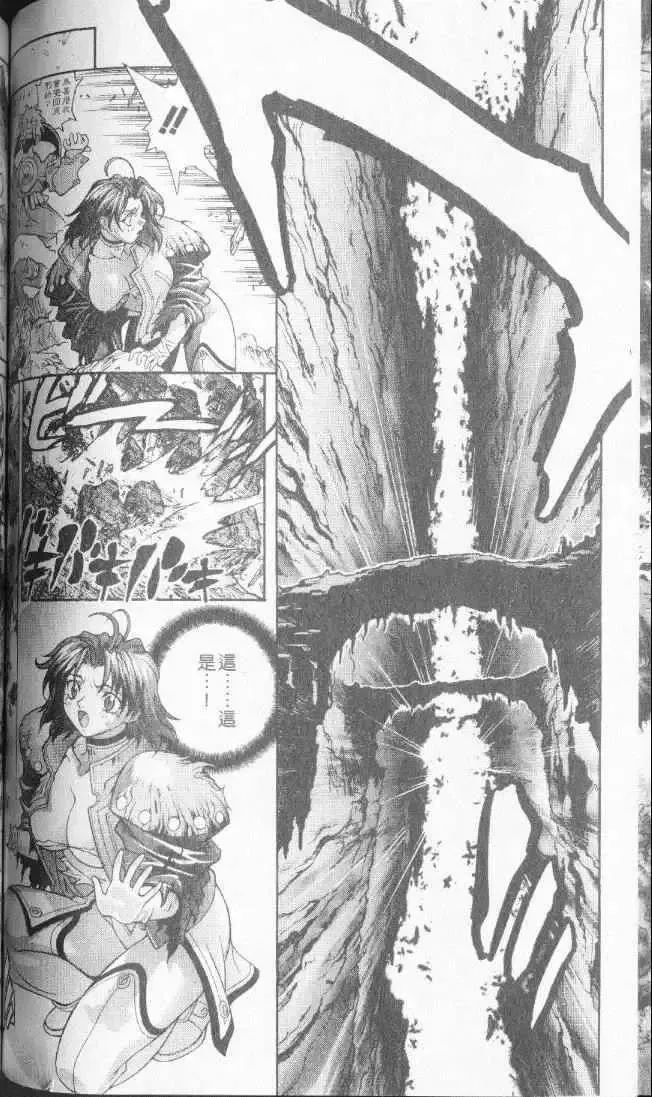 暗黑破坏神-第22卷 - 图片 133