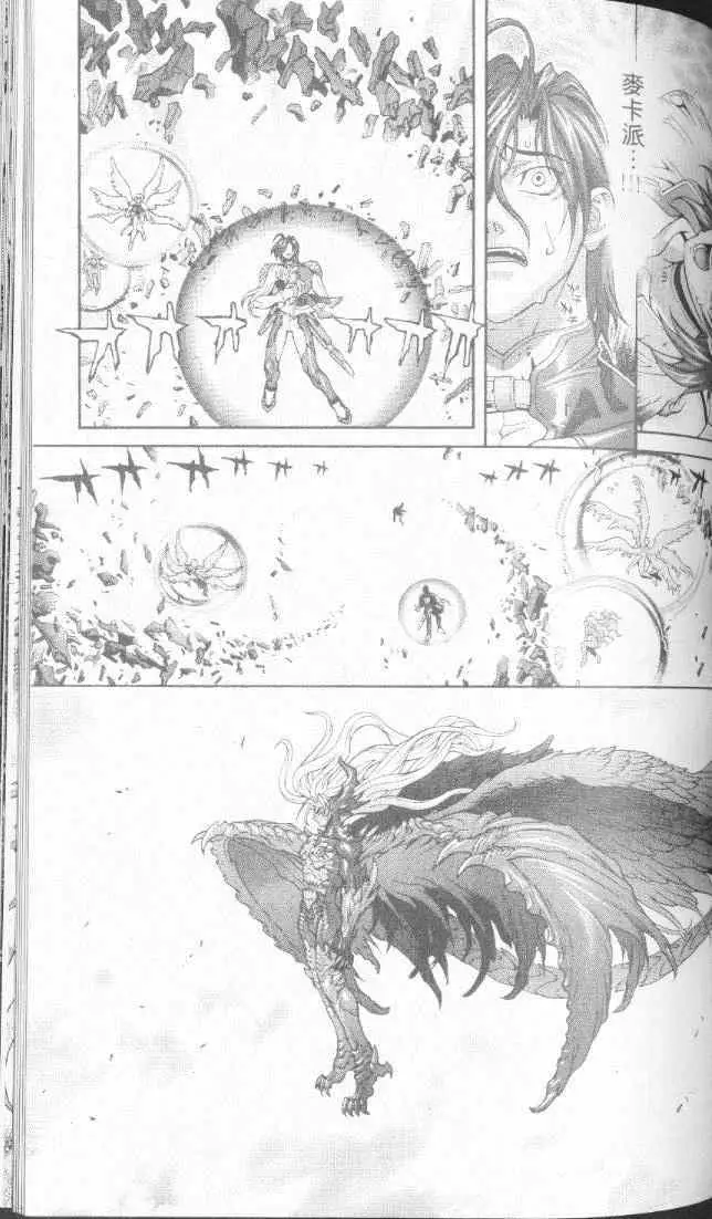 暗黑破坏神第22卷