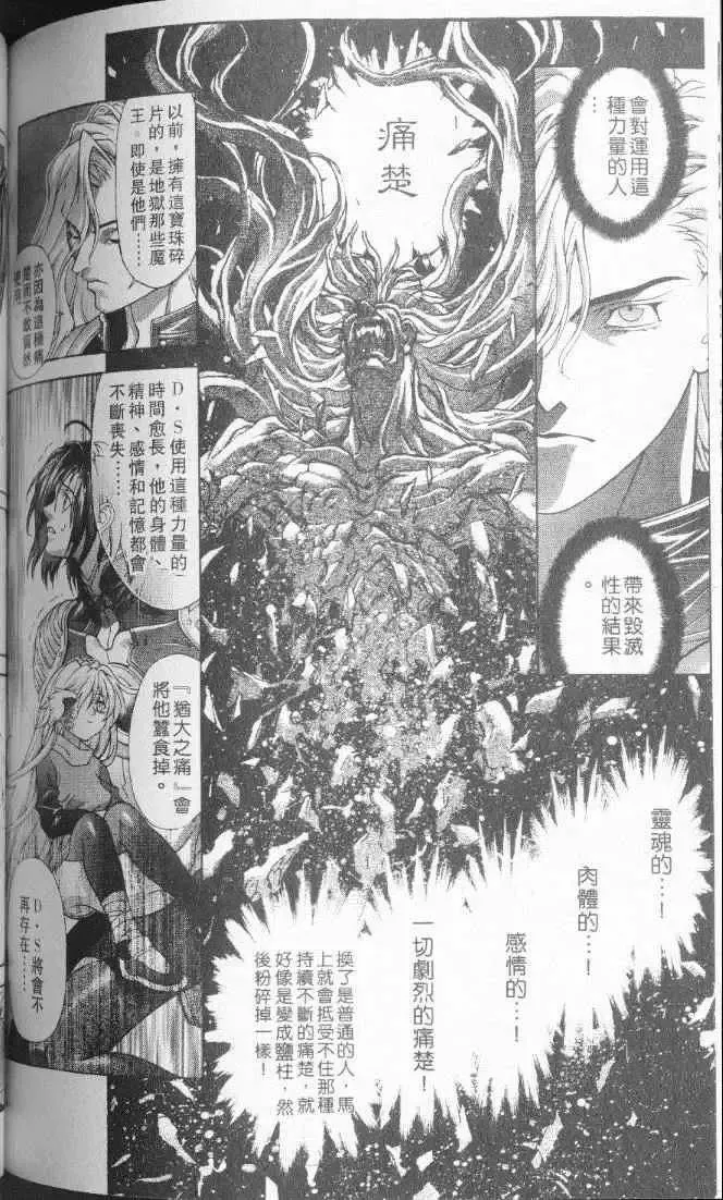 暗黑破坏神-第22卷 - 图片 141