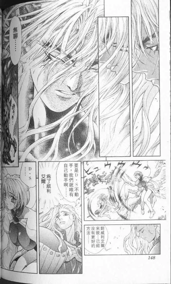 暗黑破坏神第22卷