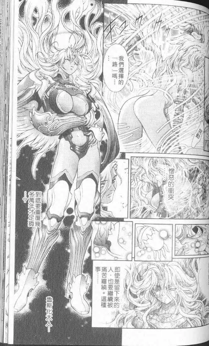 暗黑破坏神第22卷