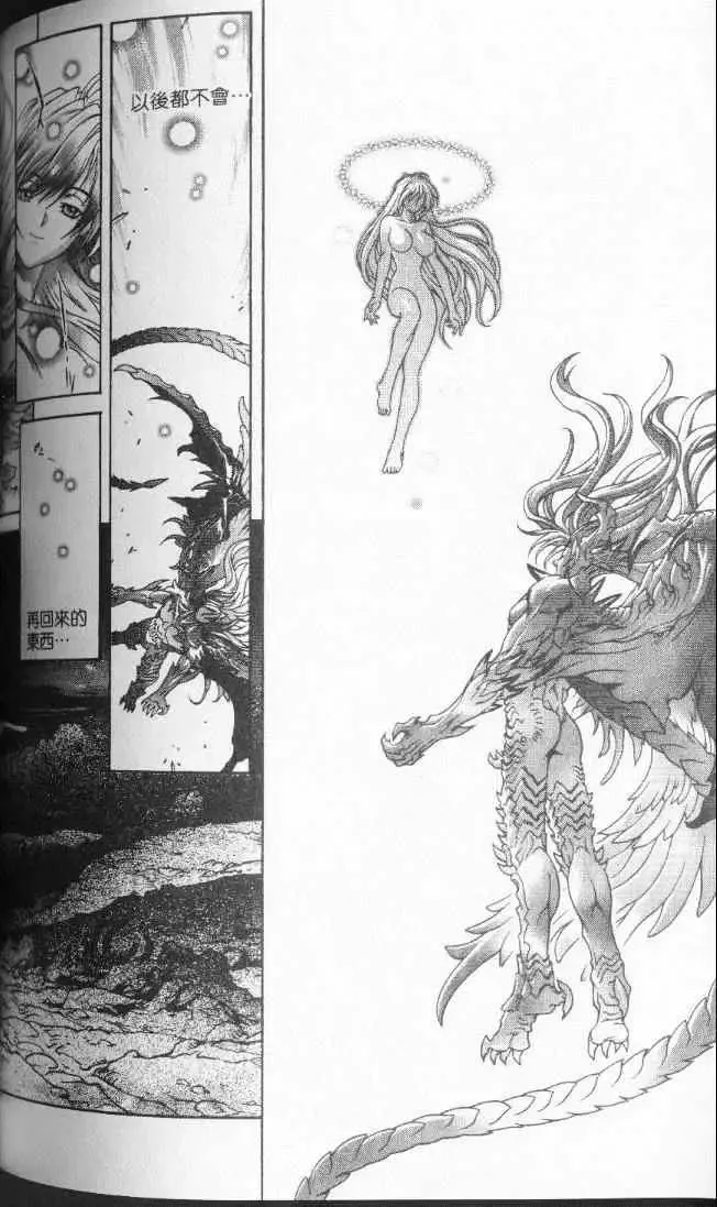 暗黑破坏神第22卷