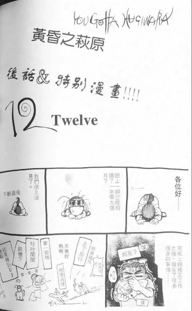 暗黑破坏神-第22卷 - 图片 156