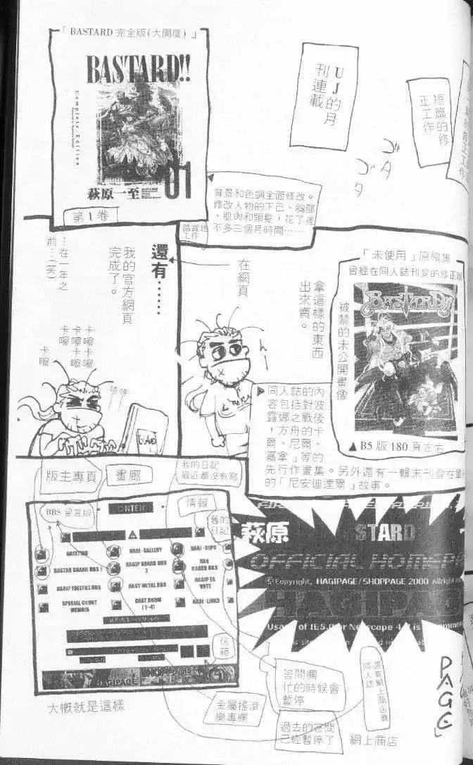 暗黑破坏神第22卷