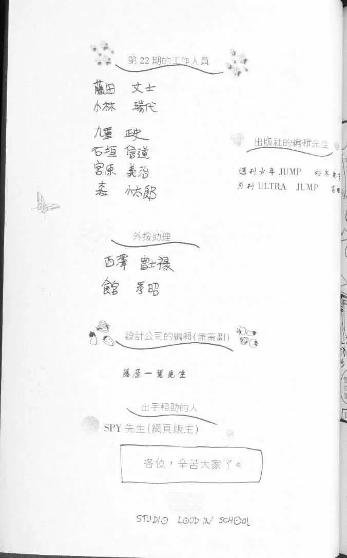 暗黑破坏神-第22卷 - 图片 159
