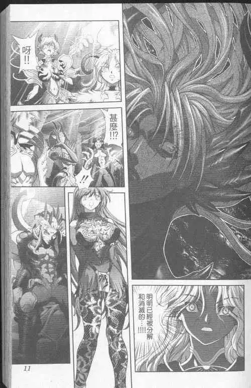 暗黑破坏神第23卷