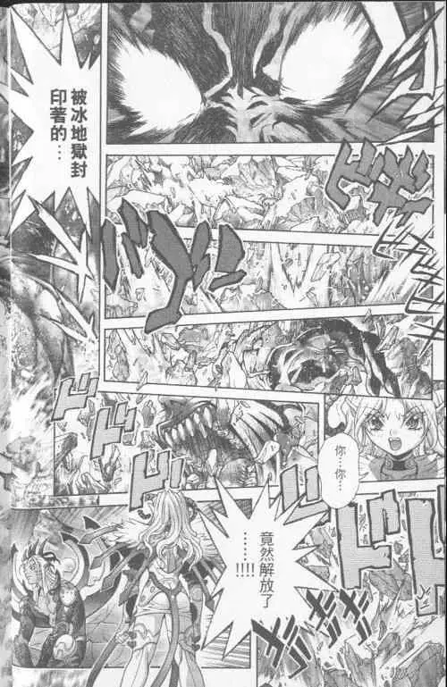 暗黑破坏神第23卷