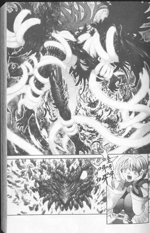 暗黑破坏神第23卷