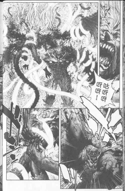 暗黑破坏神-第23卷 - 图片 21