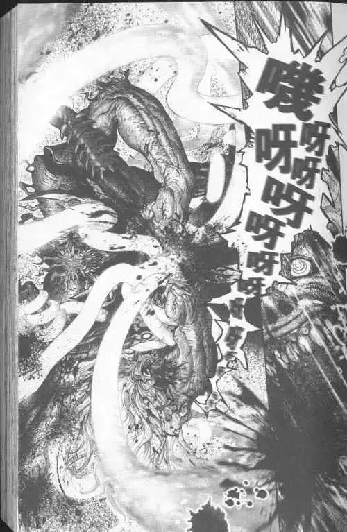 暗黑破坏神-第23卷 - 图片 24