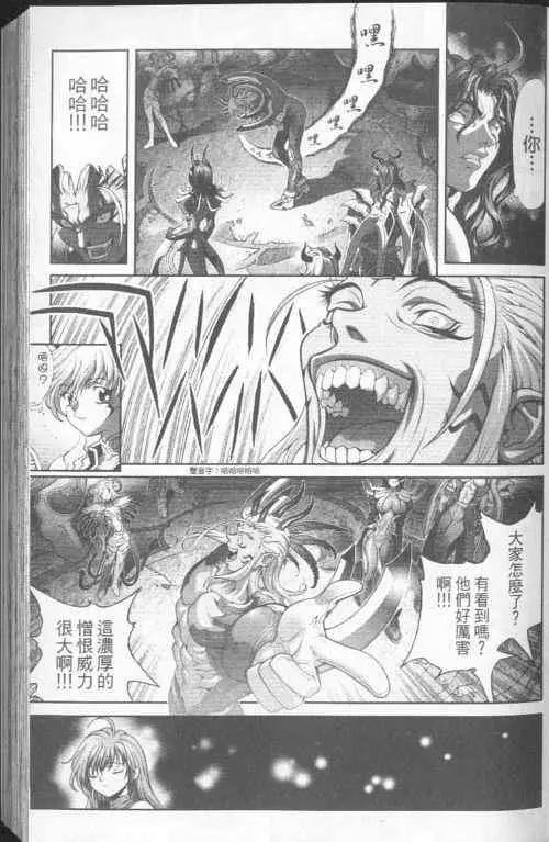 暗黑破坏神第23卷