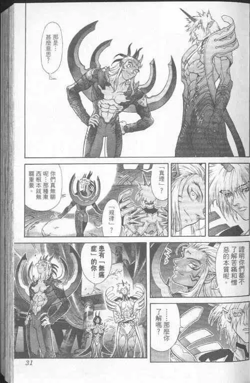 暗黑破坏神第23卷