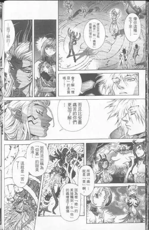 暗黑破坏神第23卷