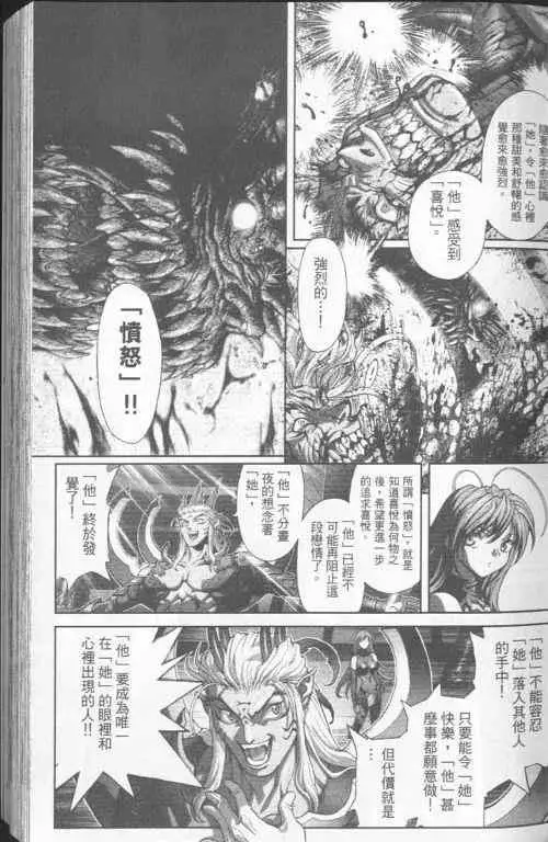 暗黑破坏神第23卷