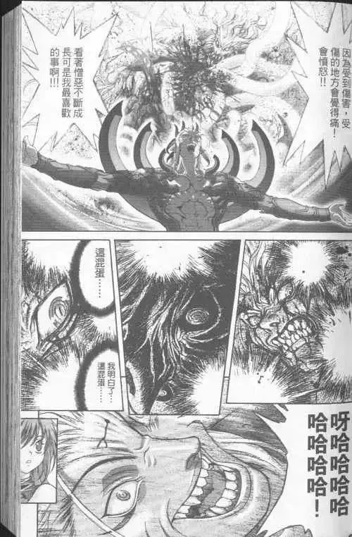 暗黑破坏神-第23卷 - 图片 32