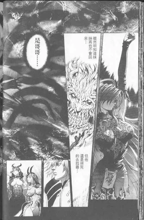 暗黑破坏神第23卷