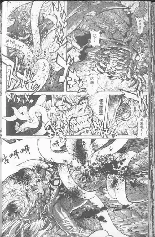 暗黑破坏神第23卷