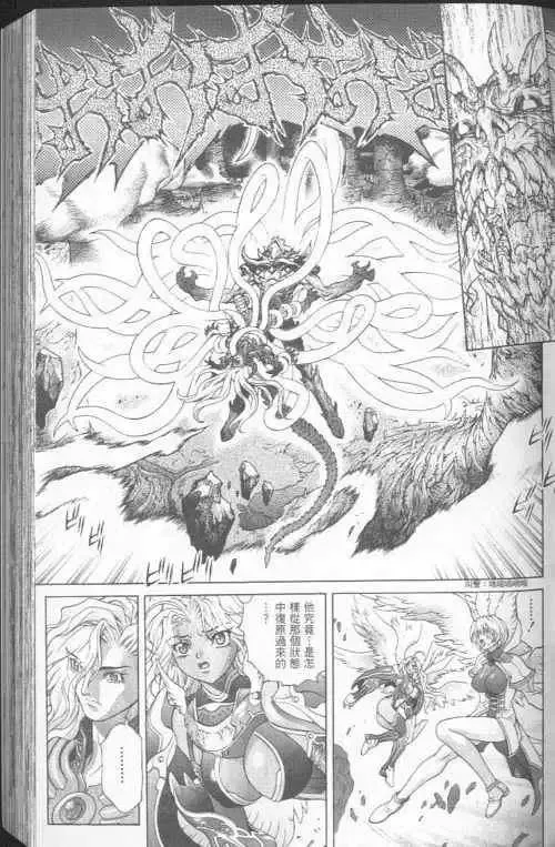 暗黑破坏神第23卷
