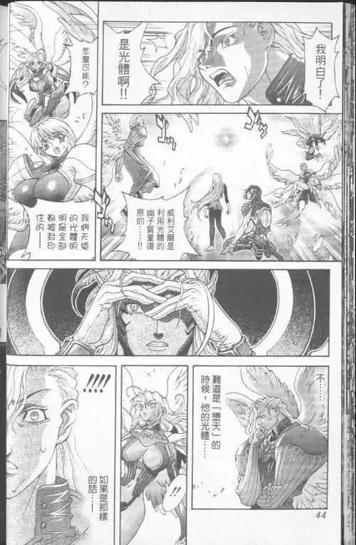 暗黑破坏神-第23卷 - 图片 41