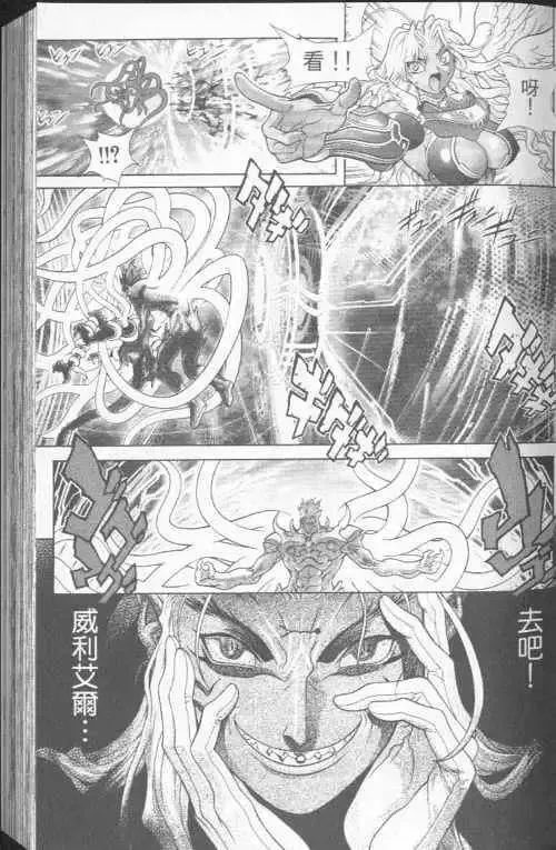 暗黑破坏神-第23卷 - 图片 42