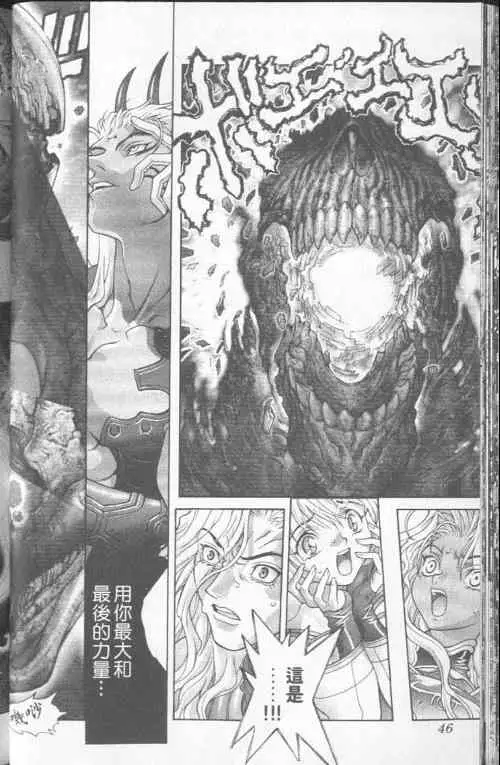 暗黑破坏神第23卷