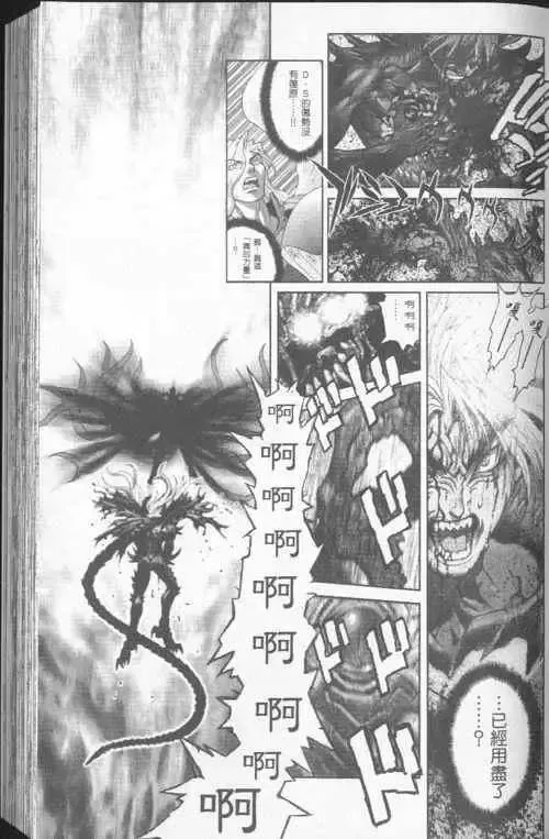 暗黑破坏神-第23卷 - 图片 46