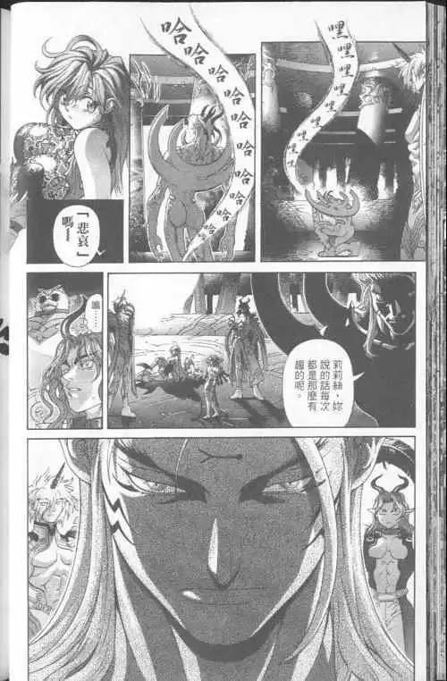 暗黑破坏神-第23卷 - 图片 53