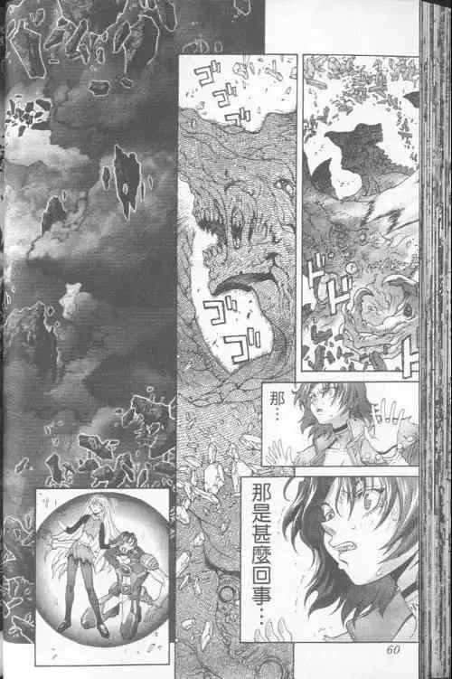 暗黑破坏神-第23卷 - 图片 57