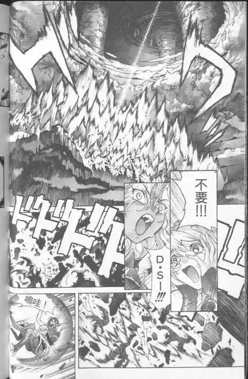 暗黑破坏神-第23卷 - 图片 67